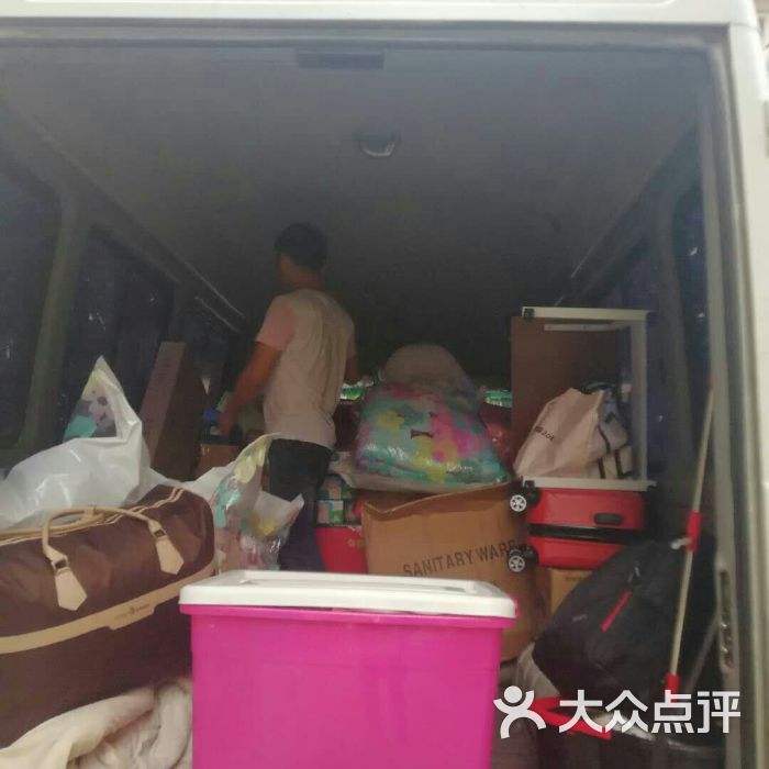 大众搬家公司价目表 大众搬家公司价目表大全
