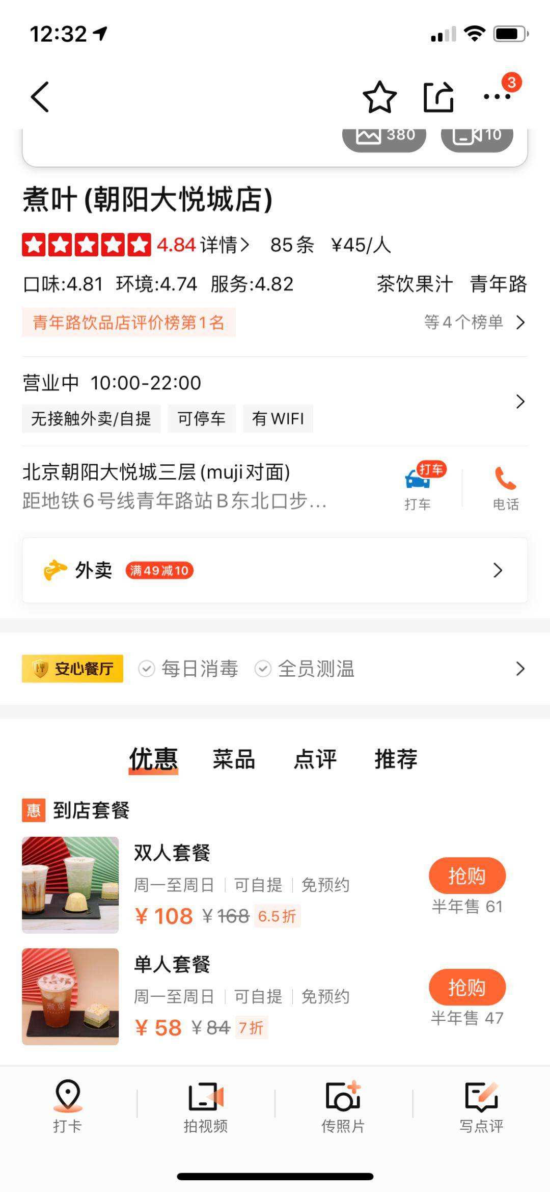 大众点评回复好评范文 大众点评回复好评范文餐饮