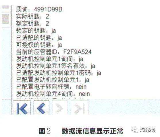 大众cc防盗系统激活 大众cc防盗系统激活教程