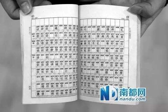 广东人喜欢的吉利数字 3这个数字在广东来说是个吉利数字吗