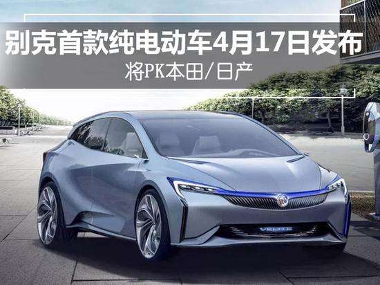 别克纯电动 别克纯电动汽车价格与图片
