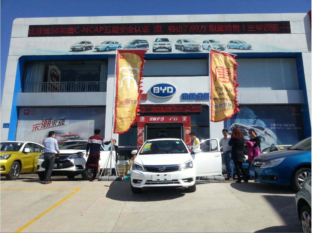 路桥比亚迪4s店 沪南路比亚迪4s店