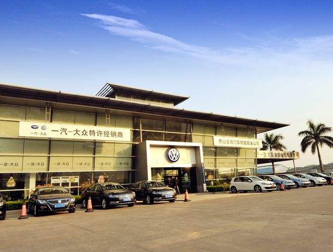 中山一汽大众4s店 中山一汽大众4s店地址最近