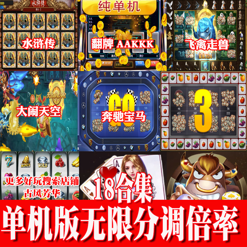 街机奔驰宝马破解版 街机游戏奔驰宝马破解 街机奔驰宝马破解版 街机游戏奔驰宝马破解