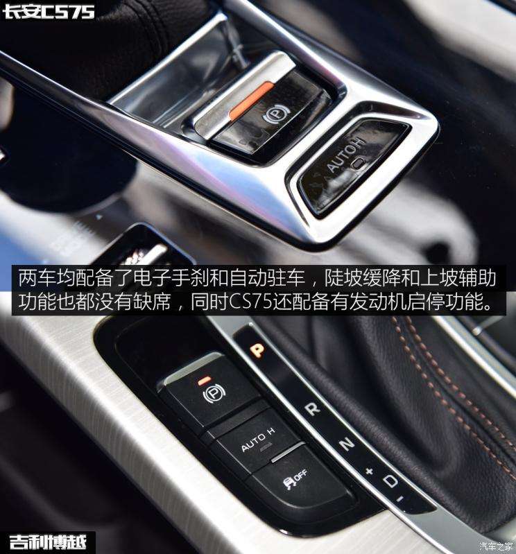 吉利博越运动模式 吉利博越运动模式费油吗 吉利博越运动模式 吉利博越运动模式费油吗
