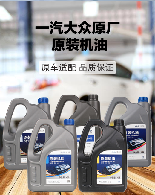 大众迈腾用什么机油 大众迈腾什么机油比较好 大众迈腾用什么机油 大众迈腾什么机油比较好