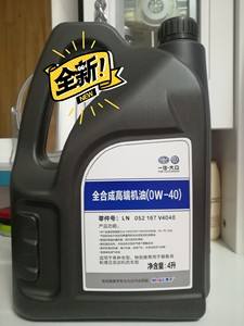 大众迈腾用什么机油 大众迈腾什么机油比较好 大众迈腾用什么机油 大众迈腾什么机油比较好