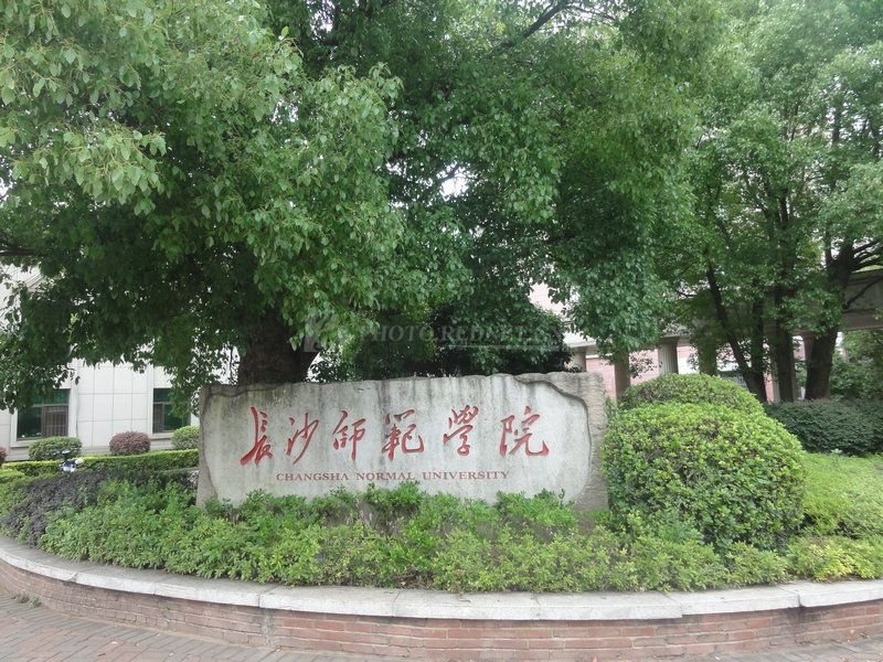 湖南长沙大众传媒学院 湖南长沙大众传媒学院刘雅琦 湖南长沙大众传媒学院 湖南长沙大众传媒学院刘雅琦