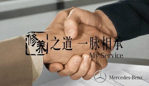 济南奔驰招聘 奔驰招聘官方网站 济南奔驰招聘 奔驰招聘官方网站