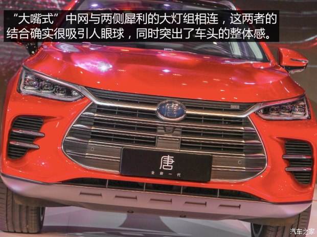 比亚迪第一代唐 比亚迪第一代唐怎么样