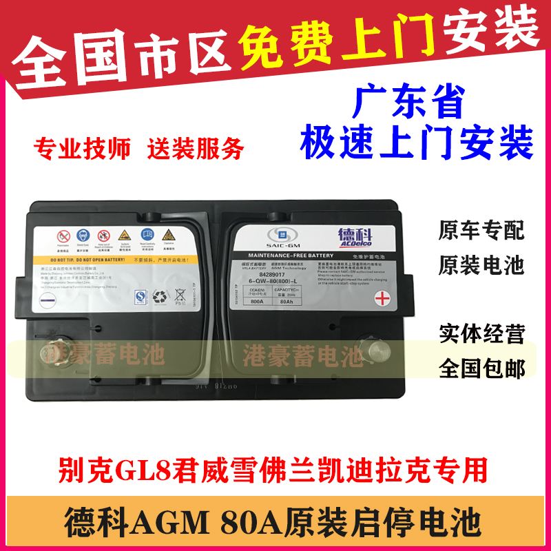别克君威电池型号 别克君威电池什么牌子