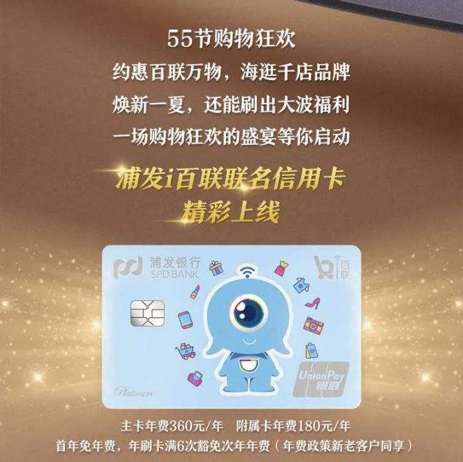 浦发吉利卡怎么使用 浦发吉利卡怎么使用信用卡 浦发吉利卡怎么使用 浦发吉利卡怎么使用信用卡