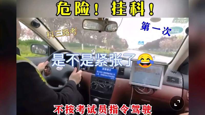 比亚迪科目三考试视频 比亚迪科目三灯光考试视频教程