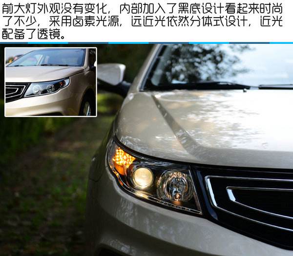 吉利远景全车电路图 吉利远景全车电路图详解