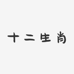 小鱼围绕打一生肖 鱼代表什么打一生肖