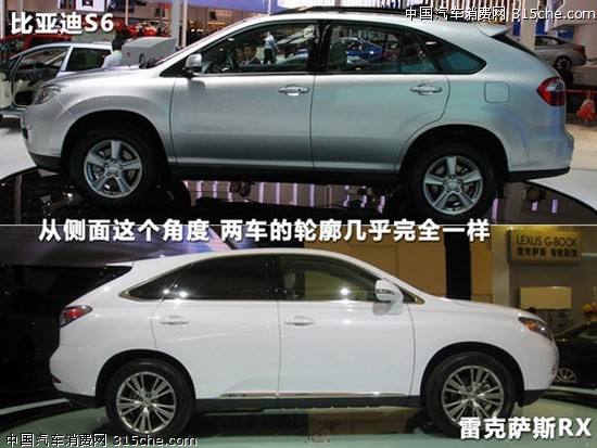 比亚迪s6雷克萨斯rx350 雷克萨斯rx350和比亚迪s6
