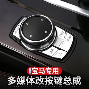 宝马x6各键的功能介绍 宝马x6各键的功能介绍图片