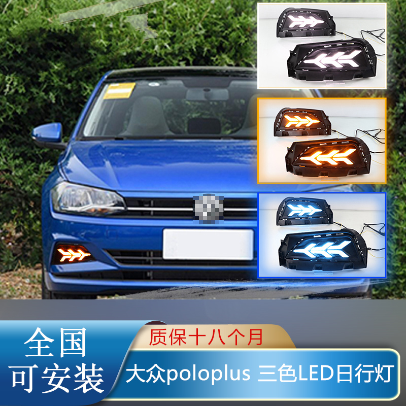 大众polo加装雾灯 大众polo加装雾灯年审能通过吗 大众polo加装雾灯 大众polo加装雾灯年审能通过吗