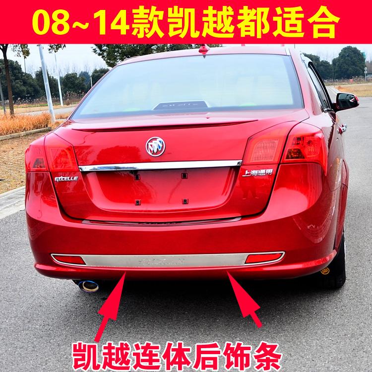 别克凯越后保险杠多少钱 别克凯越前保险杠多少钱一个换了换