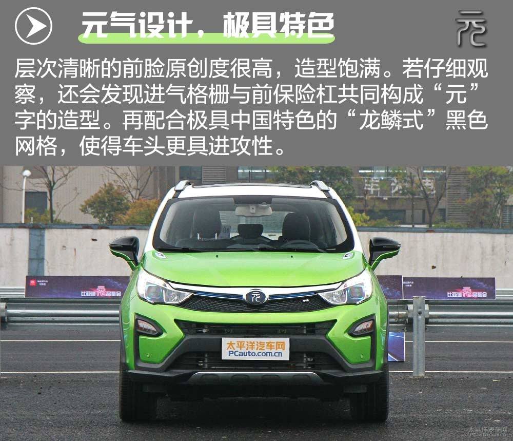 比亚迪元双模版补贴 比亚迪套取新能源补贴