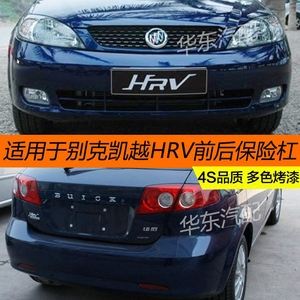 别克英朗前保险杠价格 别克英朗车前保险杠多少钱