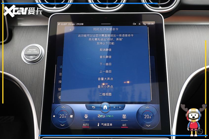 奔驰新c级五种驾驶模式 奔驰新c级五种驾驶模式是什么 奔驰新c级五种驾驶模式 奔驰新c级五种驾驶模式是什么