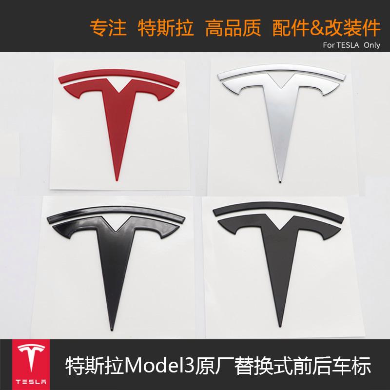 特斯拉车标志图片 特斯拉车标志图片高清