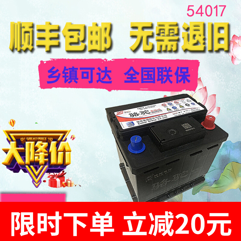 比亚迪f0电瓶型号 比亚迪f0电瓶型号规格