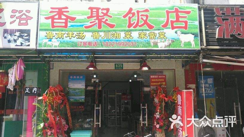 大众餐馆 大众餐馆装修效果图