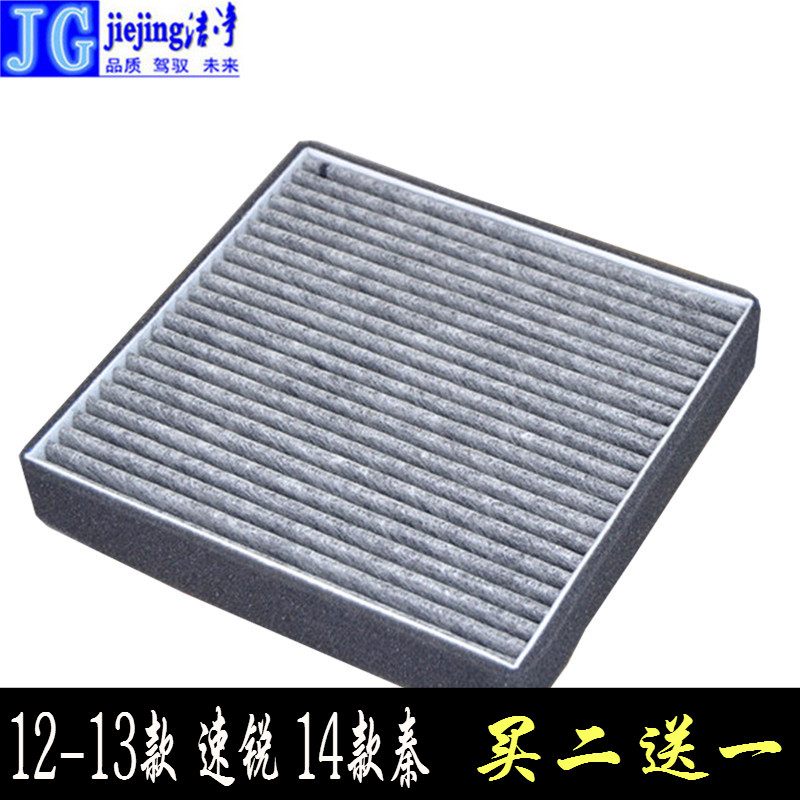比亚迪秦空调滤在哪里 比亚迪秦空调滤芯在哪里