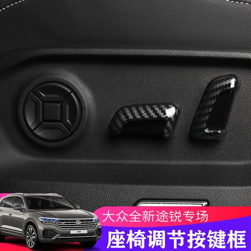 大众座椅为什么是旋钮 大众座椅为什么是旋钮座椅