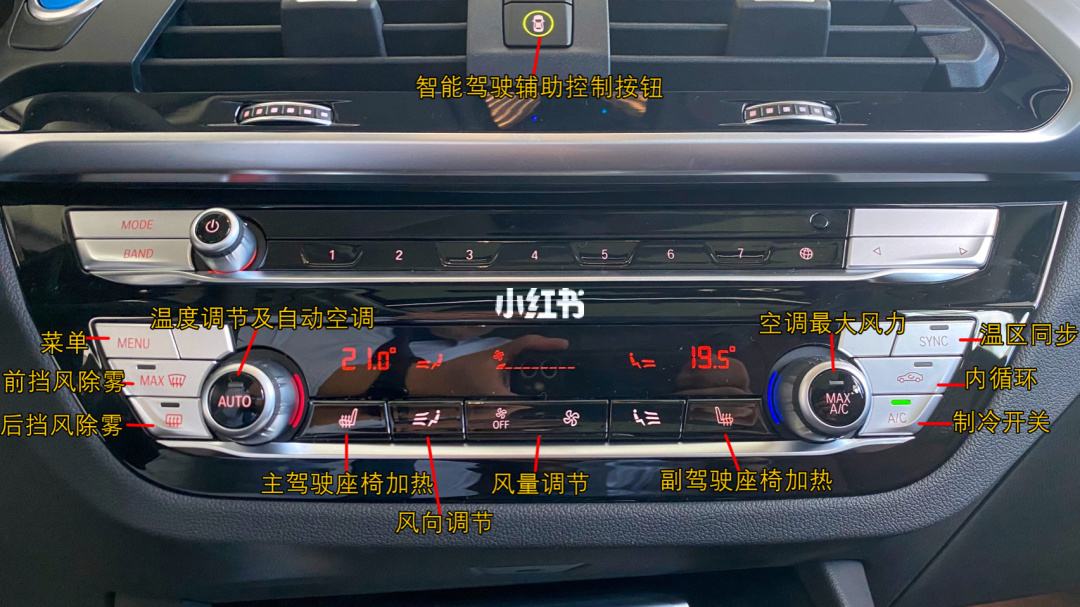 宝马x3功能键介绍 宝马x3功能键介绍视频