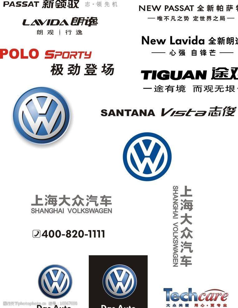大众的标志图片 大众的标志图片怎么画