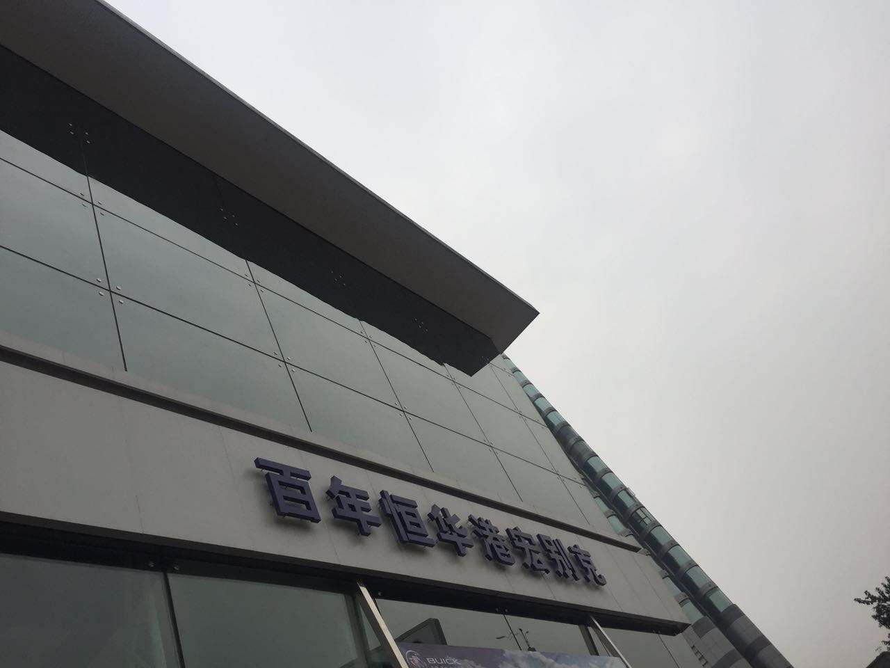 别克专卖店地址 别克专卖店地址查询
