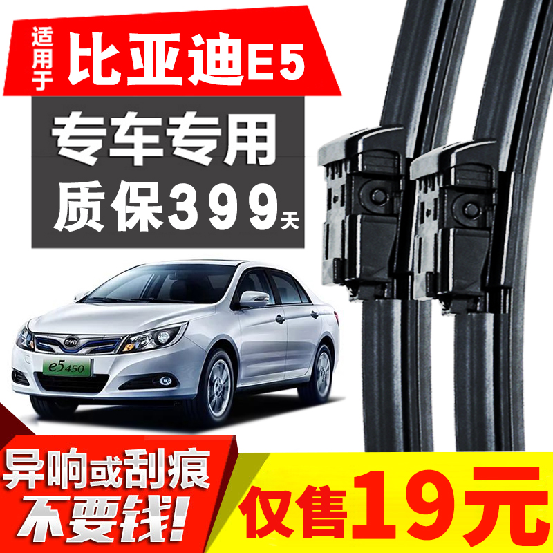 比亚迪e5电池能用几年 比亚迪e5新能源汽车,电池能用多少次