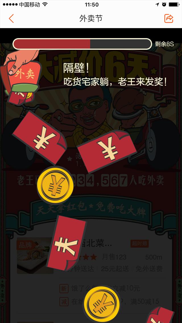 大众点评外卖超时 大众点评外卖超时怎么赔偿