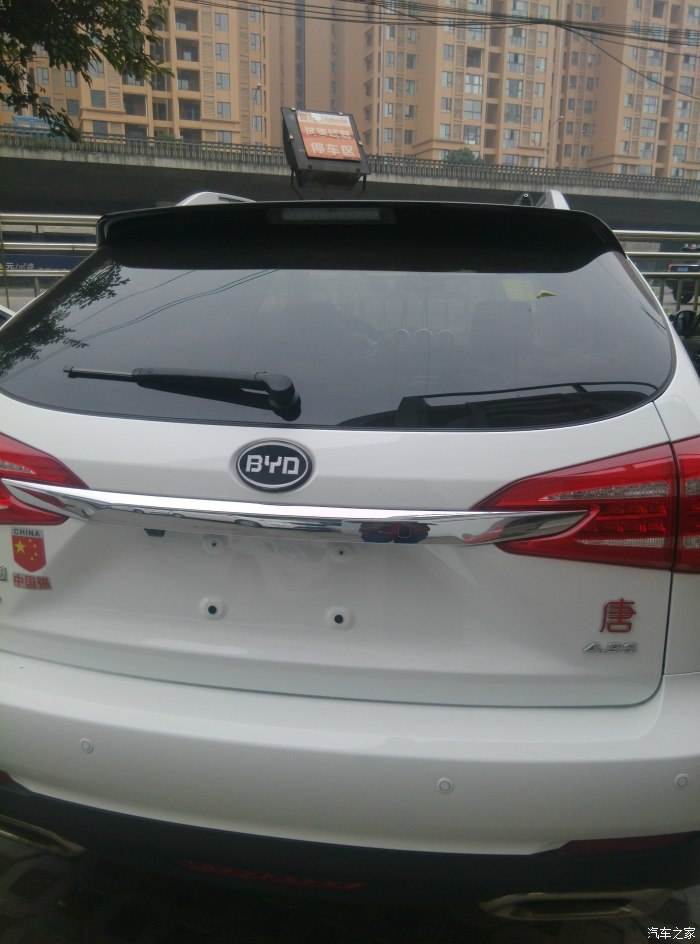 比亚迪4.9s 比亚迪49s是什么车