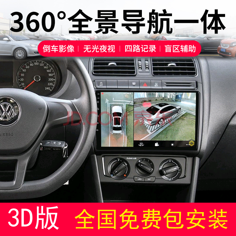 大众polo导航 大众polo导航怎么关闭