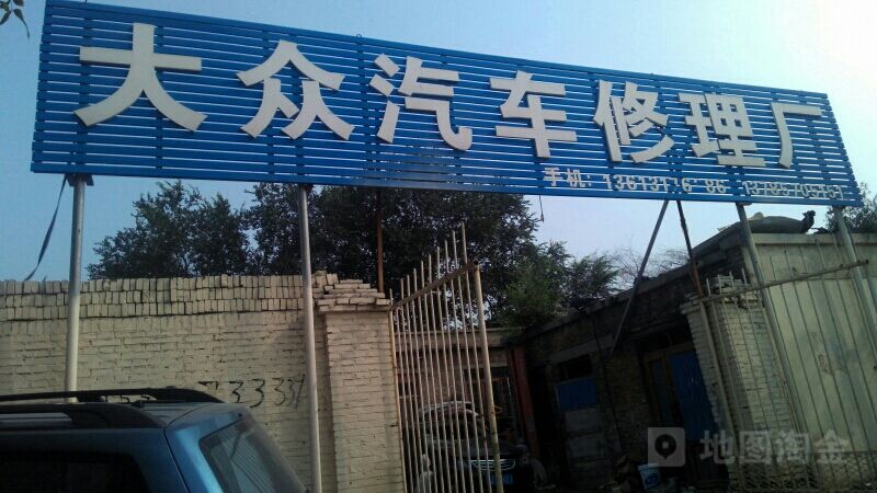 大众4s维修店 大众4s维修店电话