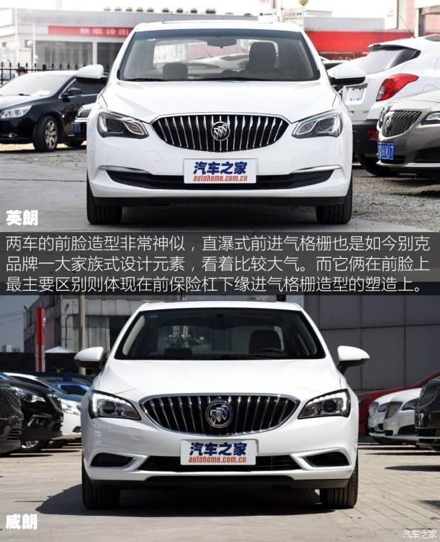 别克英朗gt车身尺寸 别克英朗gt2013款车身尺寸