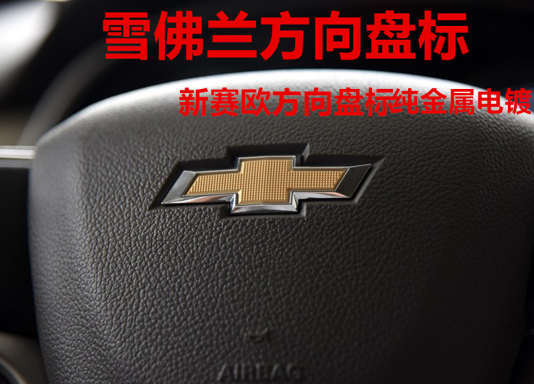 雪佛兰标志的含义 雪佛兰标志的含义如何让有线投屏改造为无线投屏