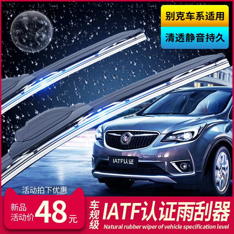 别克英朗后雨刷怎么换 别克英朗后雨刷怎么换图解