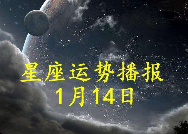九月14是什么星座 九月是什么星座十月是什么星座