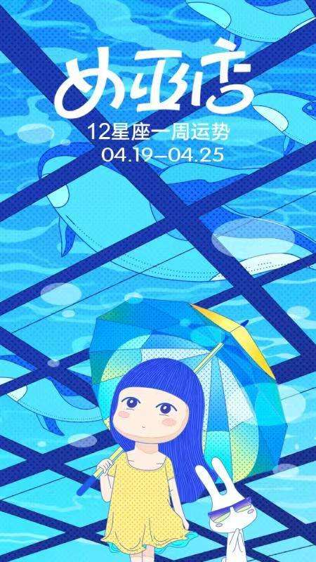 巫女店下周星座运势 今日星座运势查询百变女巫店