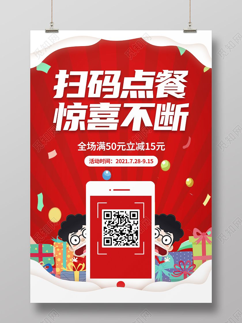大众点评扫码点餐 大众点评扫码点餐系统 大众点评扫码点餐 大众点评扫码点餐系统