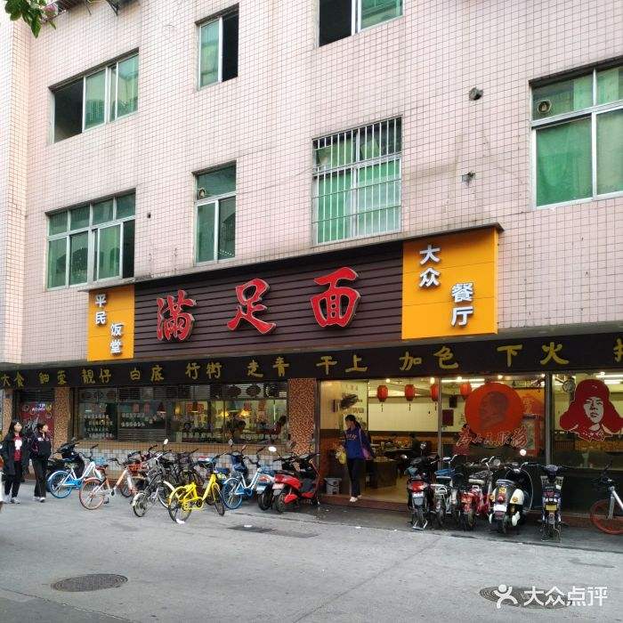 中山大众点评 中山好去处大众点评 中山大众点评 中山好去处大众点评