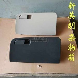 别克英朗手套箱怎么拆 13年别克英朗手套箱怎么拆 别克英朗手套箱怎么拆 13年别克英朗手套箱怎么拆
