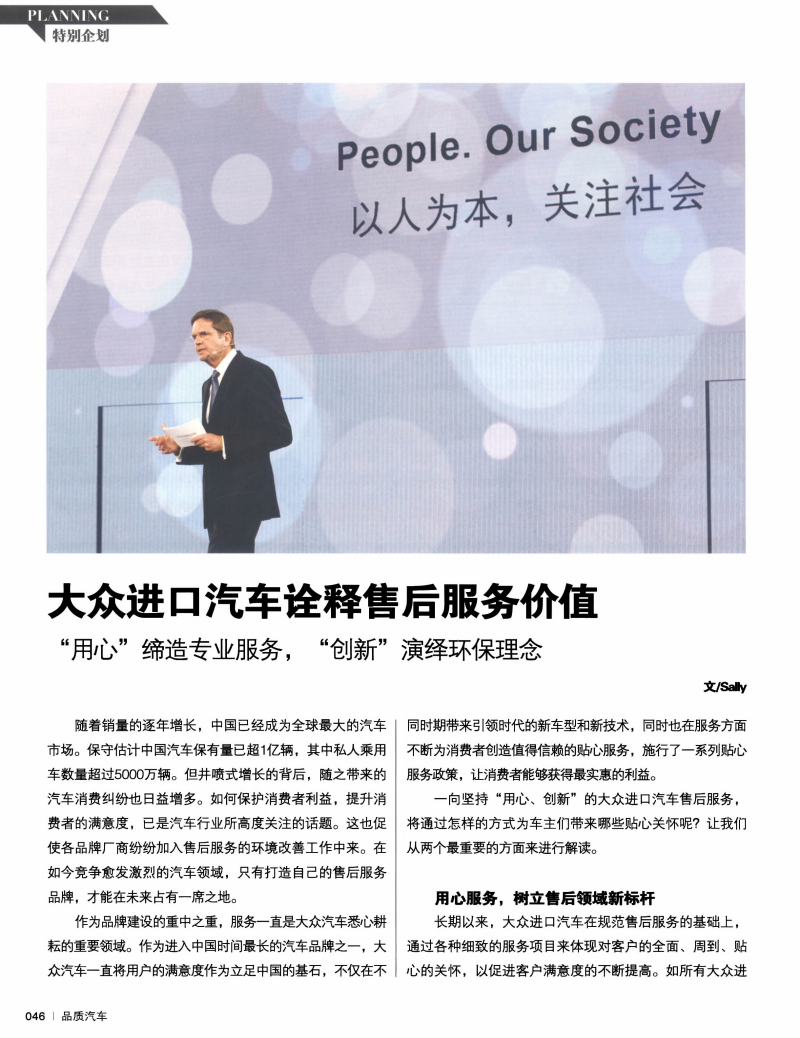 大众售后怎么样 大众的售后服务怎么样 大众售后怎么样 大众的售后服务怎么样