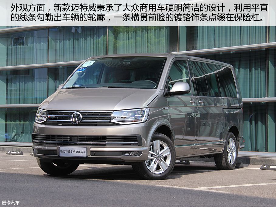 大众迈特威t6价格表 大众迈特威t6价格表进口 大众迈特威t6价格表 大众迈特威t6价格表进口