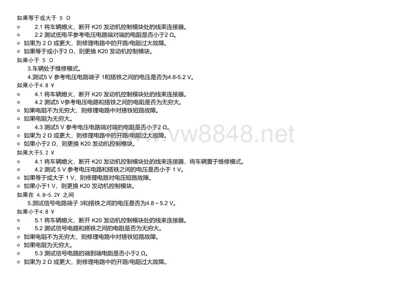 汽车故障码中国别克P0172 汽车故障码中国别克 P017100